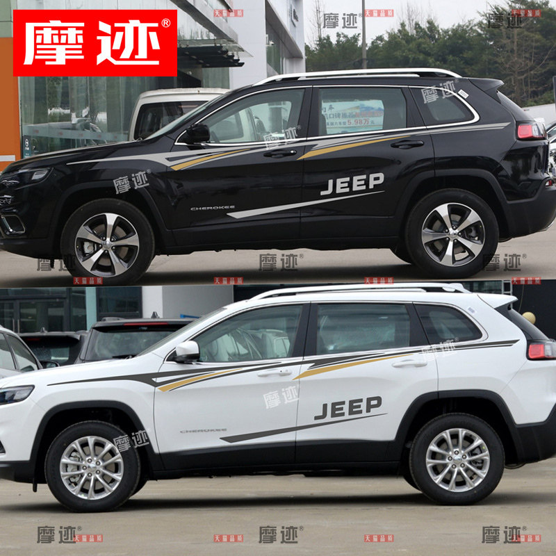 JEEP自由光车贴拉花指南者车身改装贴纸大指挥官腰线彩条大切诺基