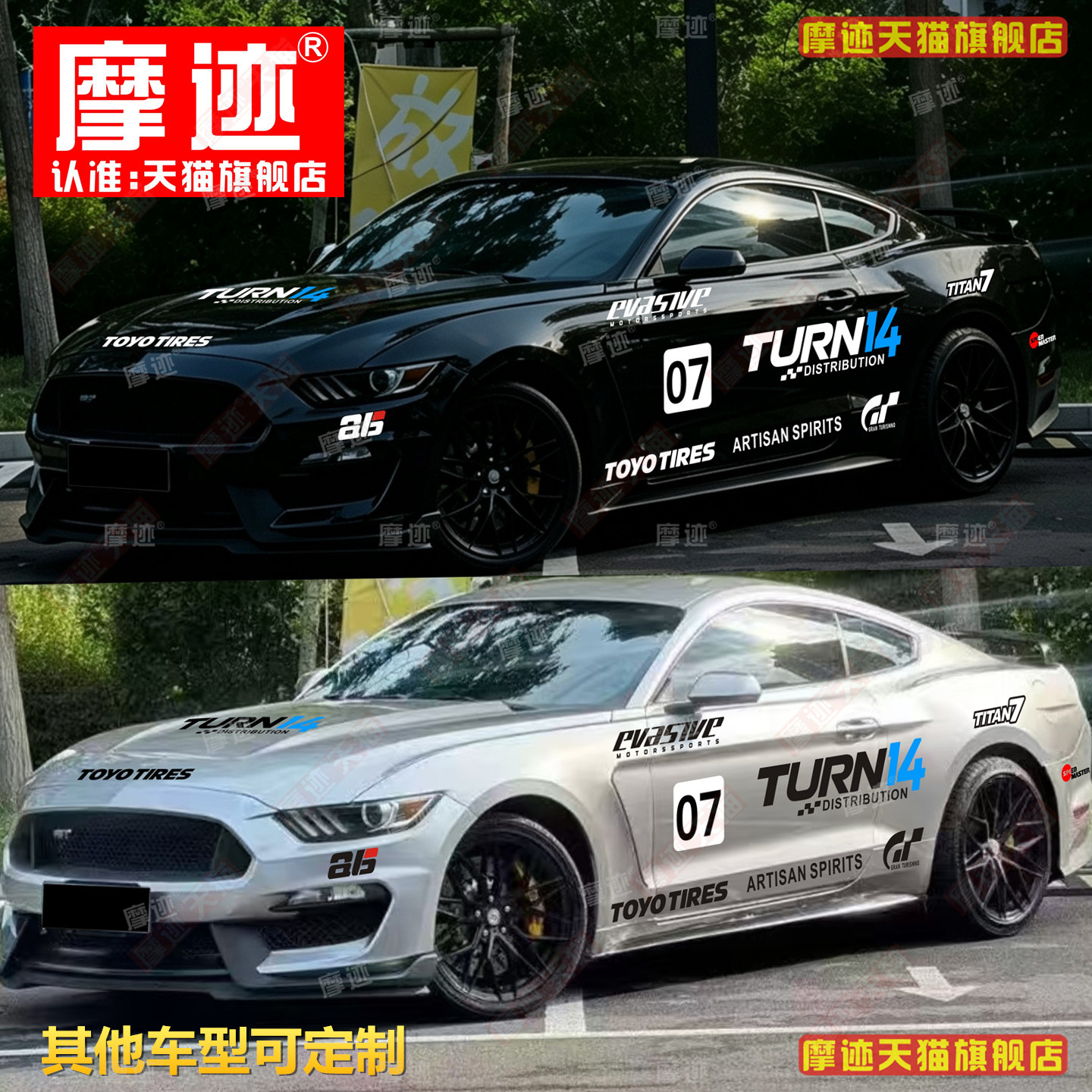 适用于福特野马贴纸赛车拉花车贴