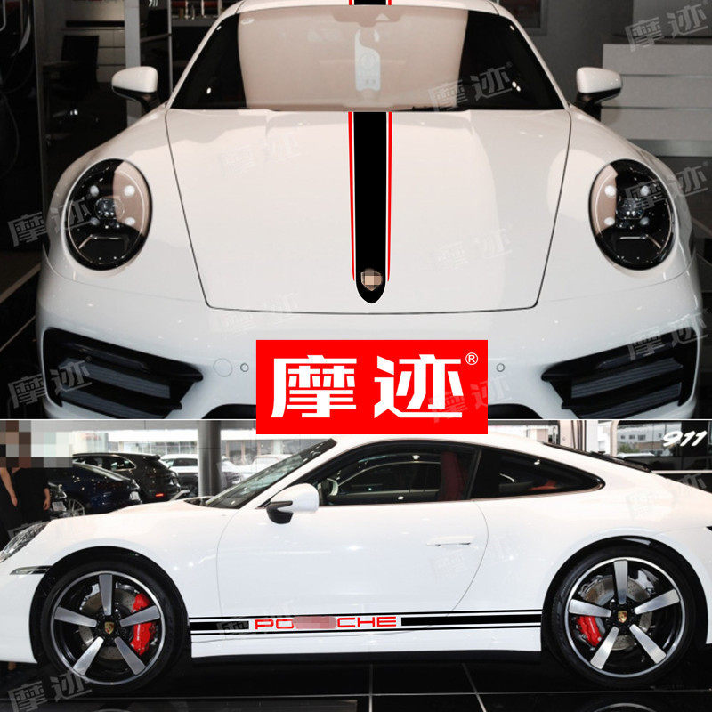 保时捷于911拉花车贴适用引擎盖