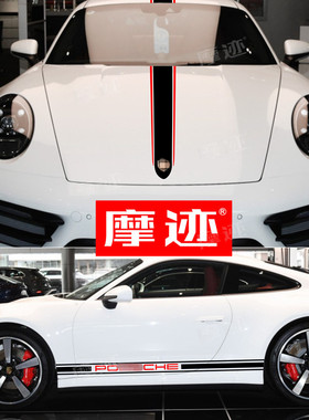 适用于保时捷911拉花车贴 Targa Carrera 992 引擎盖车身侧裙贴纸
