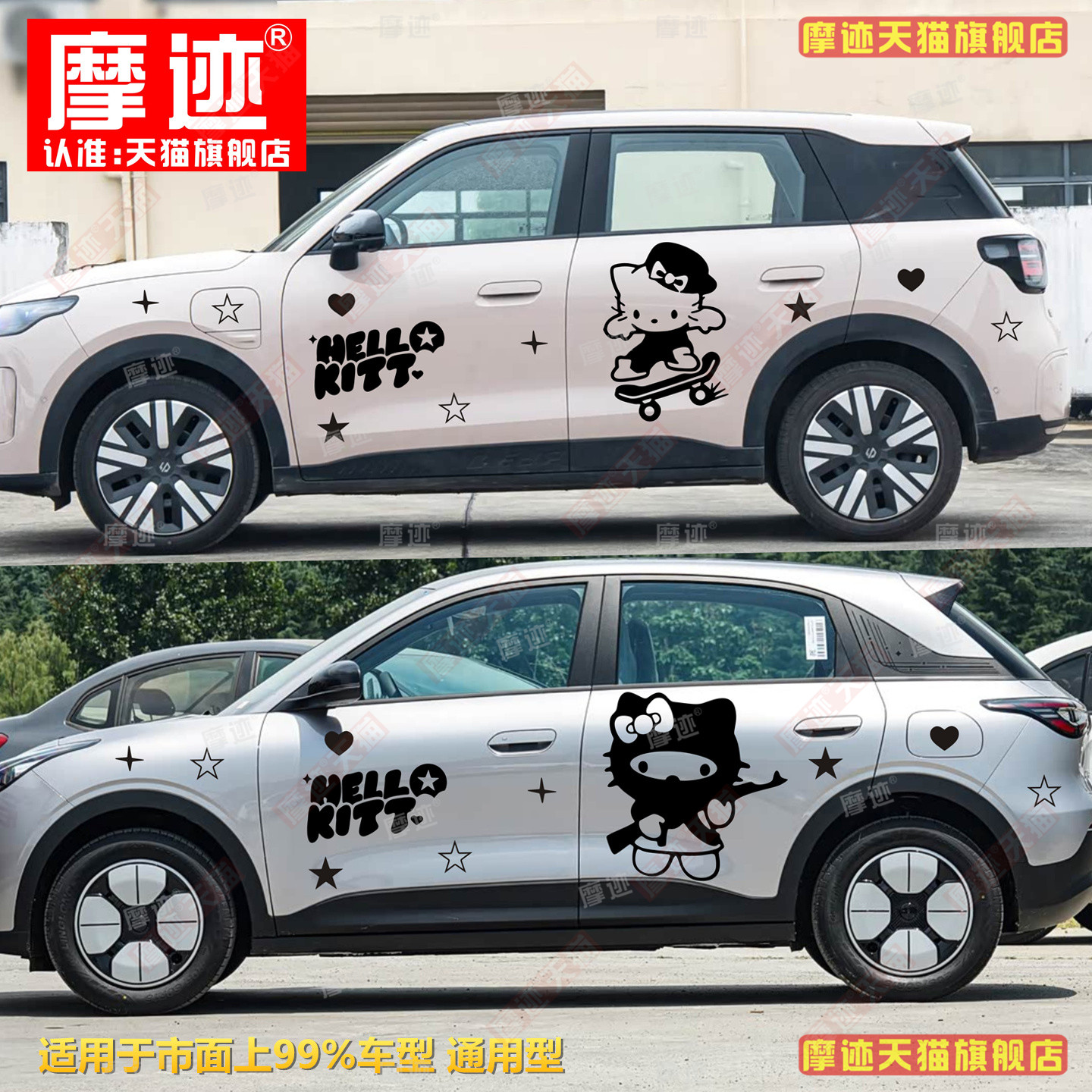 适用kitty猫贴纸海鸥拉花车贴GLA