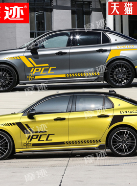 适用领克03车贴拉花03+改装饰车身侧裙边贴纸 IPCC划痕贴遮盖贴花