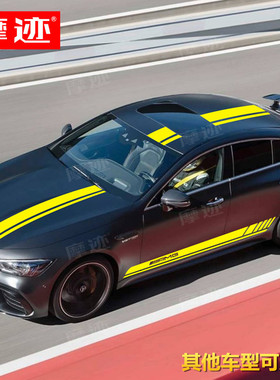 适用于奔驰AMG GT 63S 车贴拉花四门GT50 53改装车身侧裙彩条贴纸