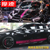 适用奔驰AMG拉花C63C43C260C200A35L车贴新C级CLA改装 GLC贴纸CLS