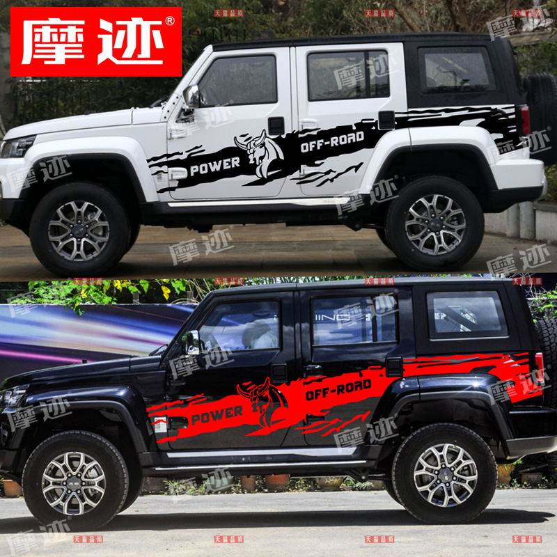 北京BJ40车身贴纸个性汽车贴纸越野JEEP改装饰贴马头拉花彩条贴画