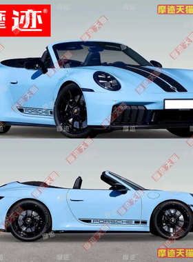 适用于保时捷911拉花车贴carrera卡雷拉s车身侧裙贴纸992机盖改装