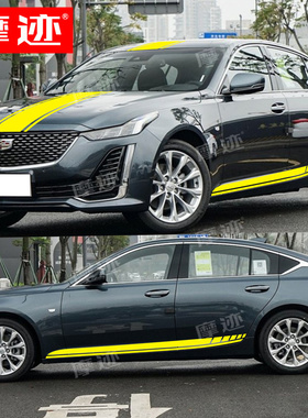 适用凯迪拉克CT5车贴拉花ATSLCT6XTSCT4XT5机盖侧裙贴纸装饰贴画