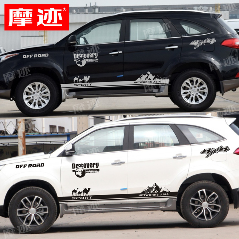 适用于江铃驭胜车贴拉花S350车身彩条s330改装饰汽车贴纸专用侧裙