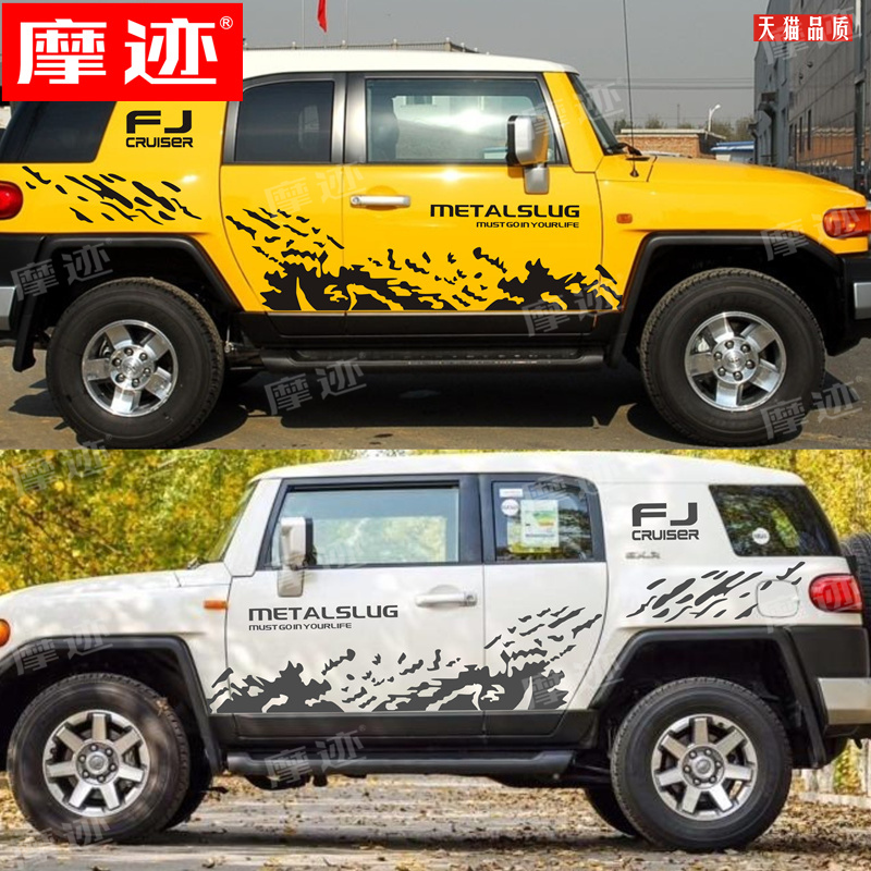 适用于丰田FJ酷路泽车贴车身越野拉花FJ车贴纸个性酷路泽改装饰贴