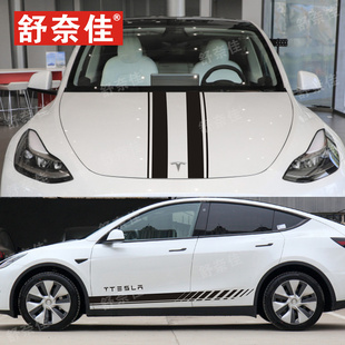 特斯拉ModelY车贴拉花ModelS Model3车身改装饰机盖侧裙汽车贴纸