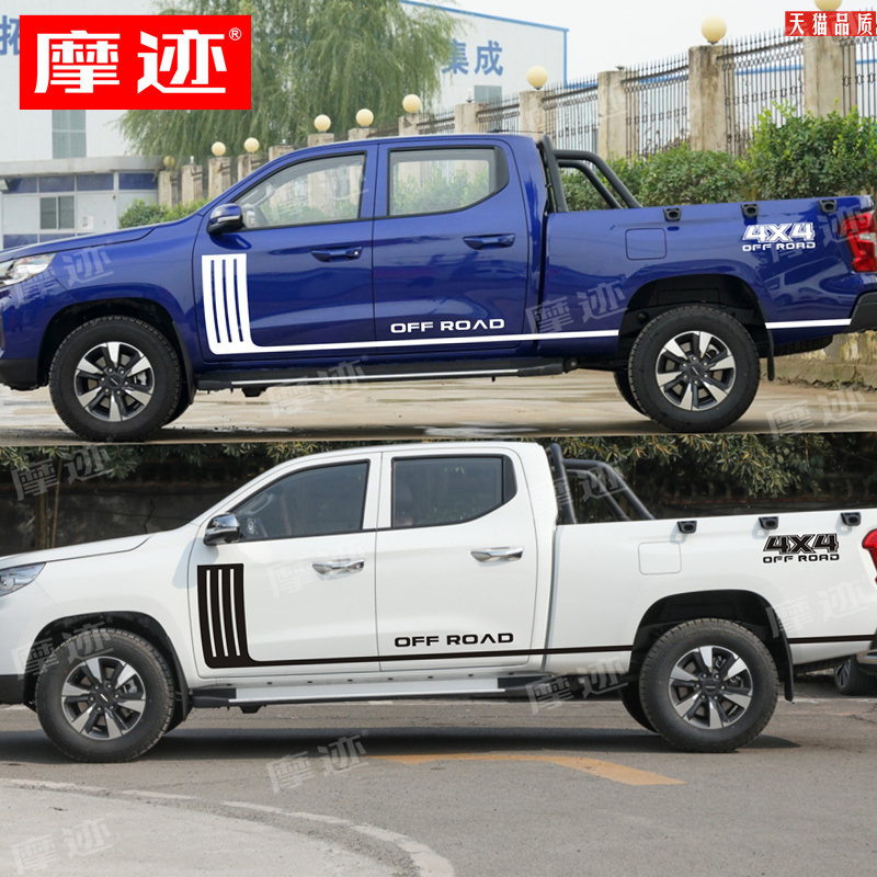 防水防晒易清除 不伤车漆 不留残胶