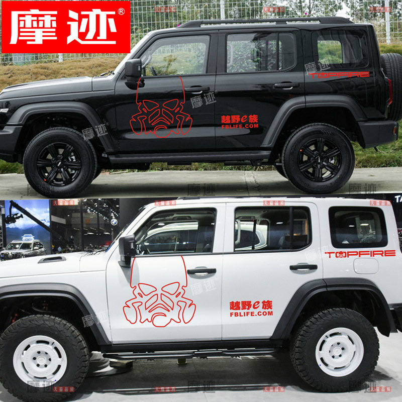 坦克300车贴拉花 中国顶火改装饰车身贴纸越野车身贴画大狗彩条图片