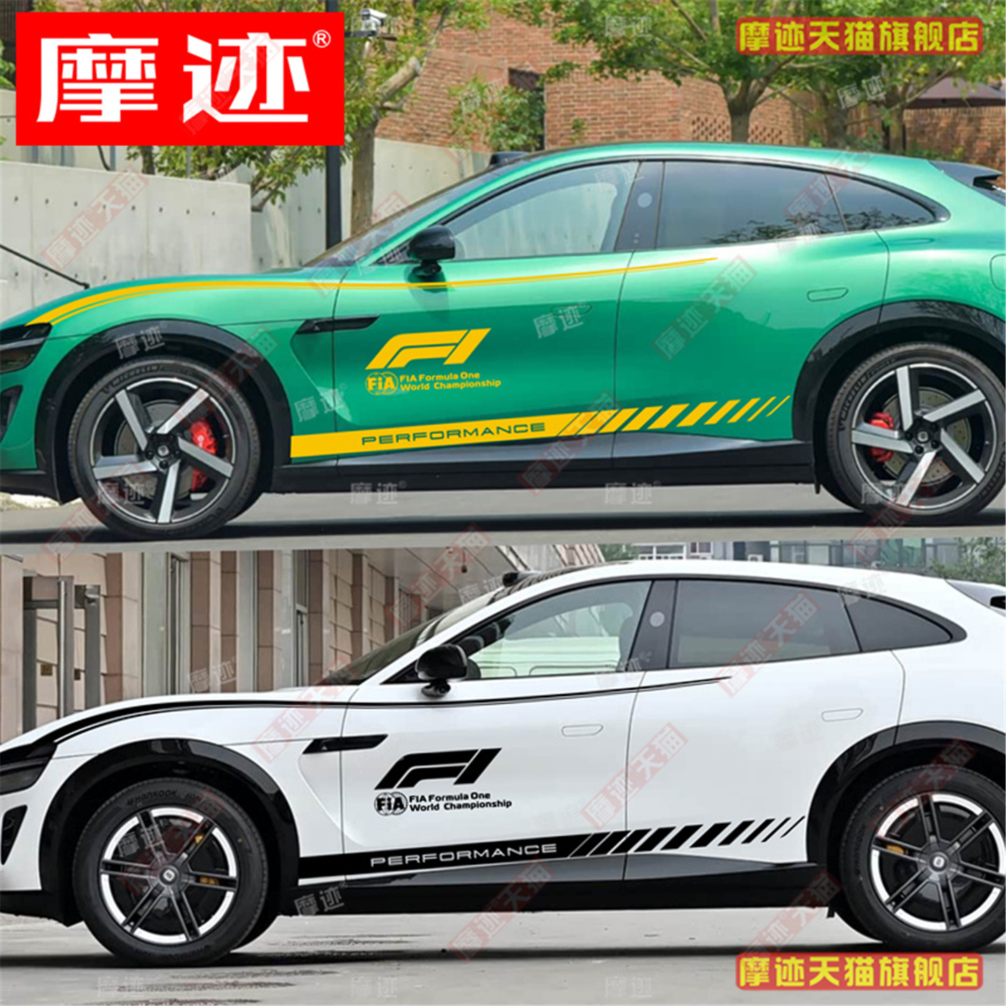 适用小米YU7贴纸赛车拉花车贴画