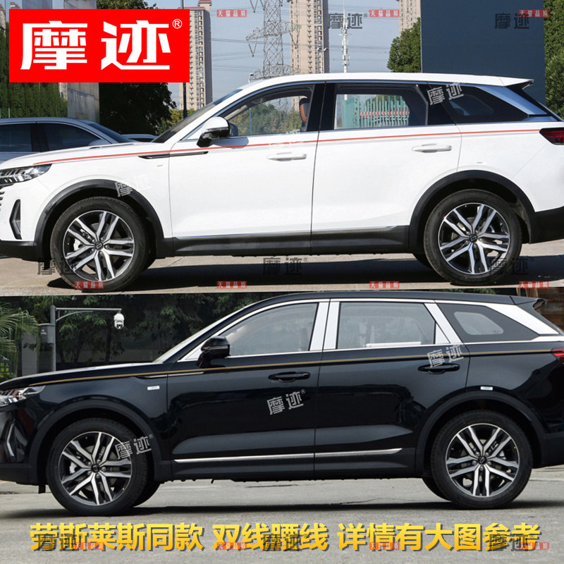 奔腾T99车身金腰线条贴纸T77车贴改装汽车装饰彩条B70X80个性拉花
