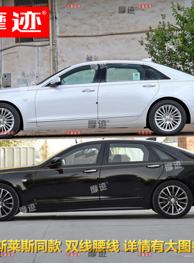 适用凯迪拉克CT6车身金腰线贴纸XTS CTS ATS-L CT5改装饰车贴拉花