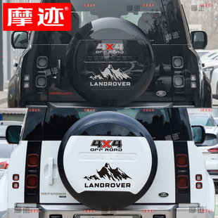适用于路虎卫士110车贴拉花90个性后备胎罩贴纸揽胜发现车尾贴画