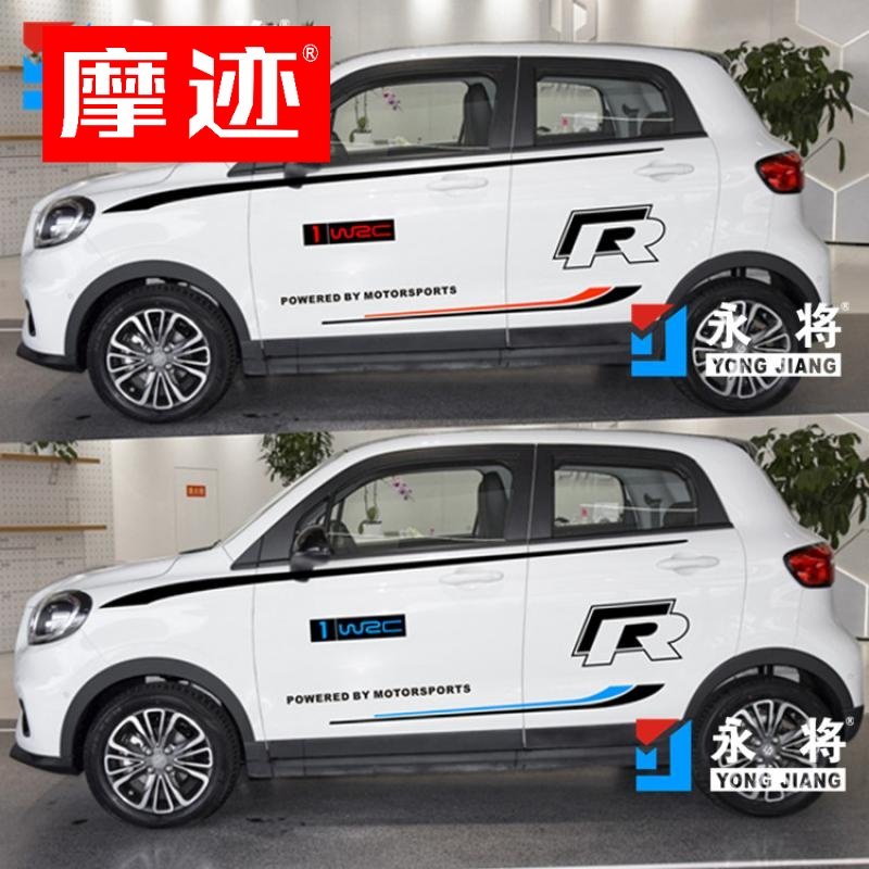 适用零跑t03车贴拉花零跑汽车改装饰车身腰线贴纸t03侧裙彩条贴画