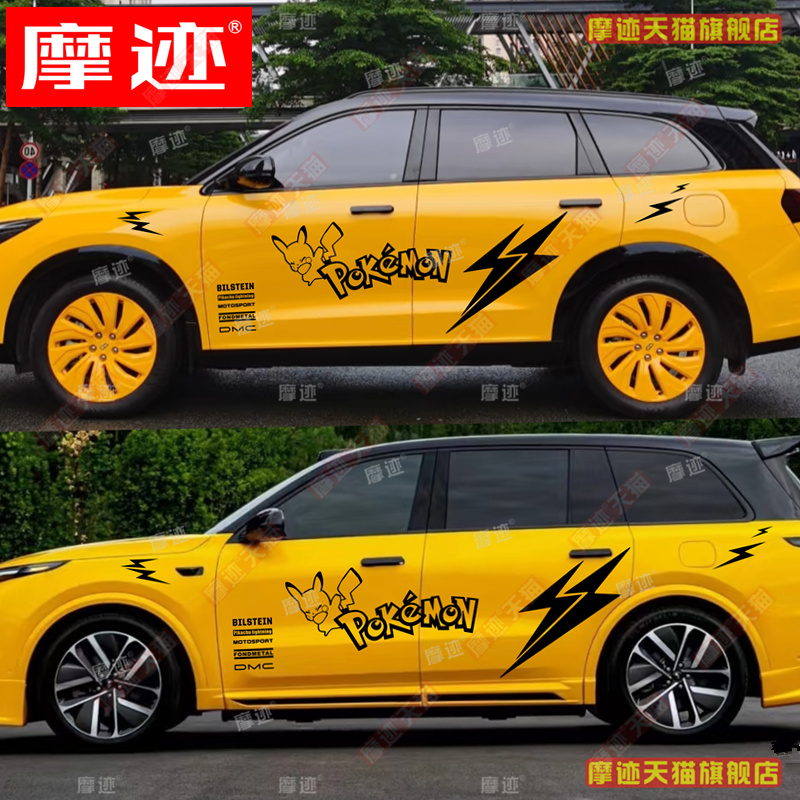 理想L6贴纸卡通创意拉花车贴个性