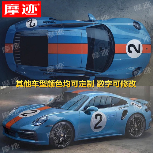 支持车型定制 颜色定制 数字修改