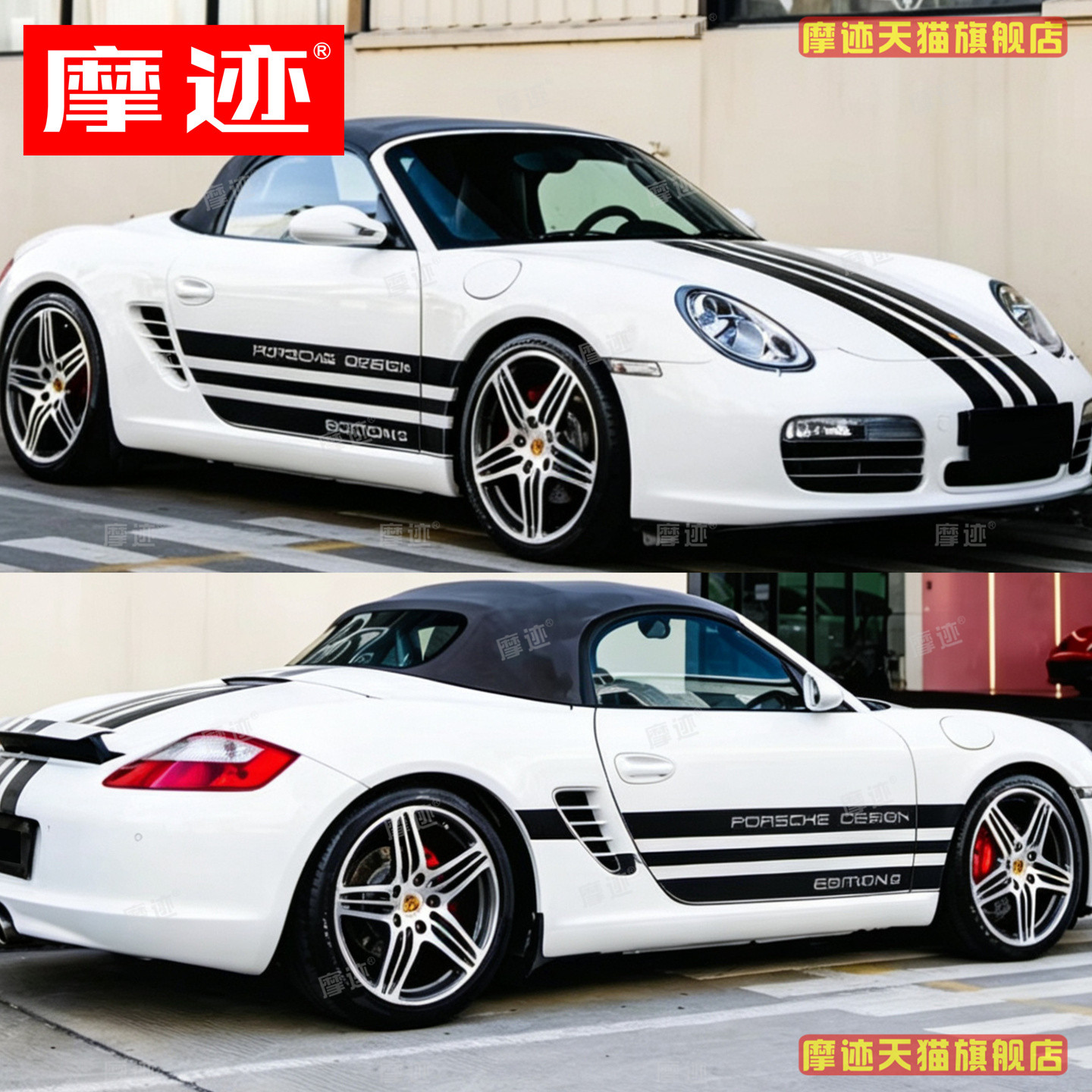 保时捷718boxster贴纸cayman拉花