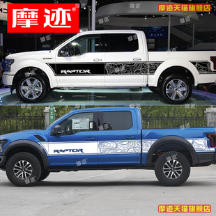 适用15-21款福特猛禽F150车贴拉花车身等高线图改装贴纸彩条贴画
