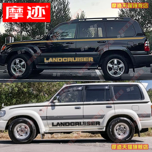 适用丰田陆巡LC80车贴拉花兰德酷路泽LC100车身改装腰线贴纸LC70