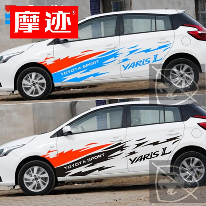 丰田致炫汽车贴纸拉花 雅力士车身动感专用改装饰贴画yaris l车贴