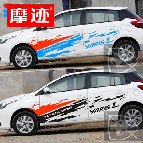 丰田致炫汽车贴纸拉花 雅力士车身动感专用改装饰贴画YARiS L车贴