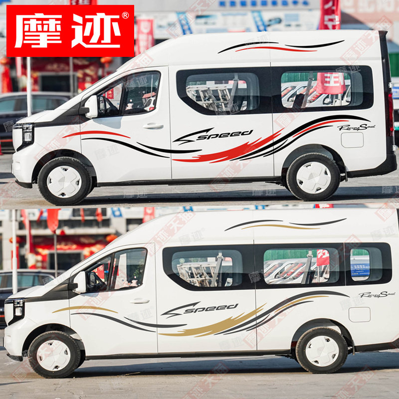 适用于长安凯程V919车贴拉花睿行EM80车身腰线装饰贴纸M60M90彩条