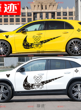 适用于奔驰GLA200车贴拉花A35L A45 B级改装饰车身耐克暴力熊贴纸