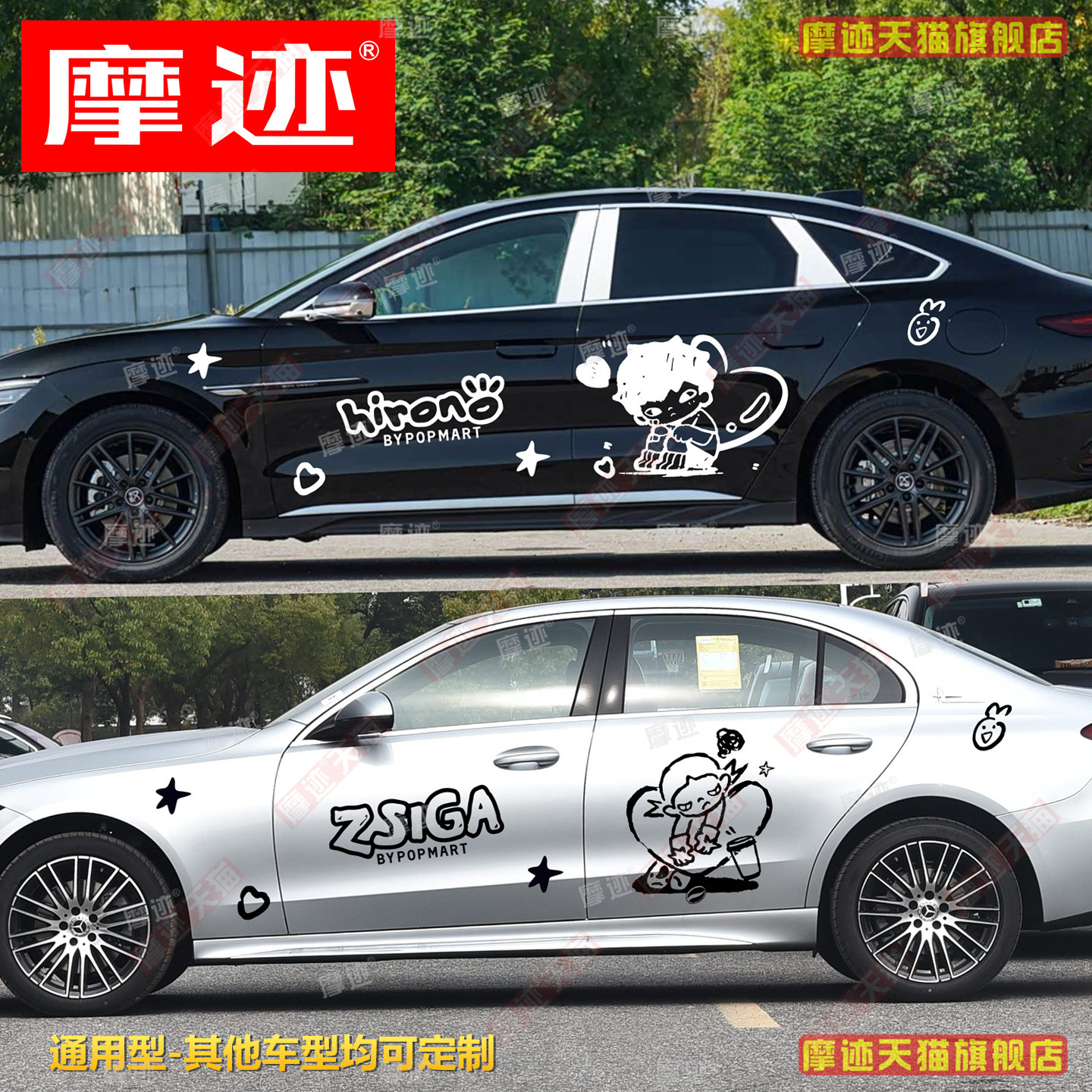 通用型贴纸嘎子姐拉花小野坦克元