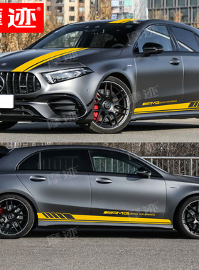 适用于奔驰A45车贴拉花A35A200LB180AMG改装饰车身侧裙边机盖贴纸