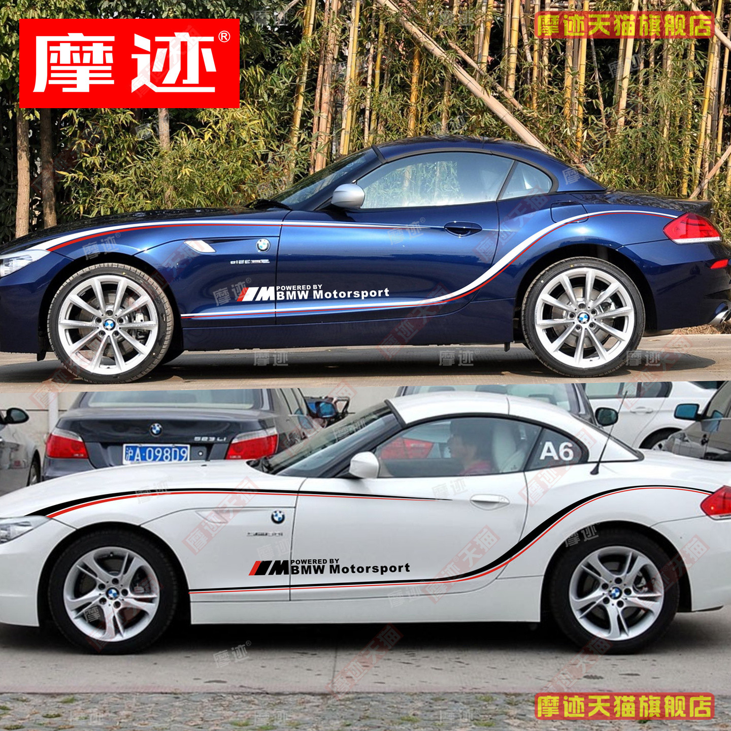 适用09-16款宝马Z4车贴拉花E89车身改装饰腰线贴纸E85运动贴画E86