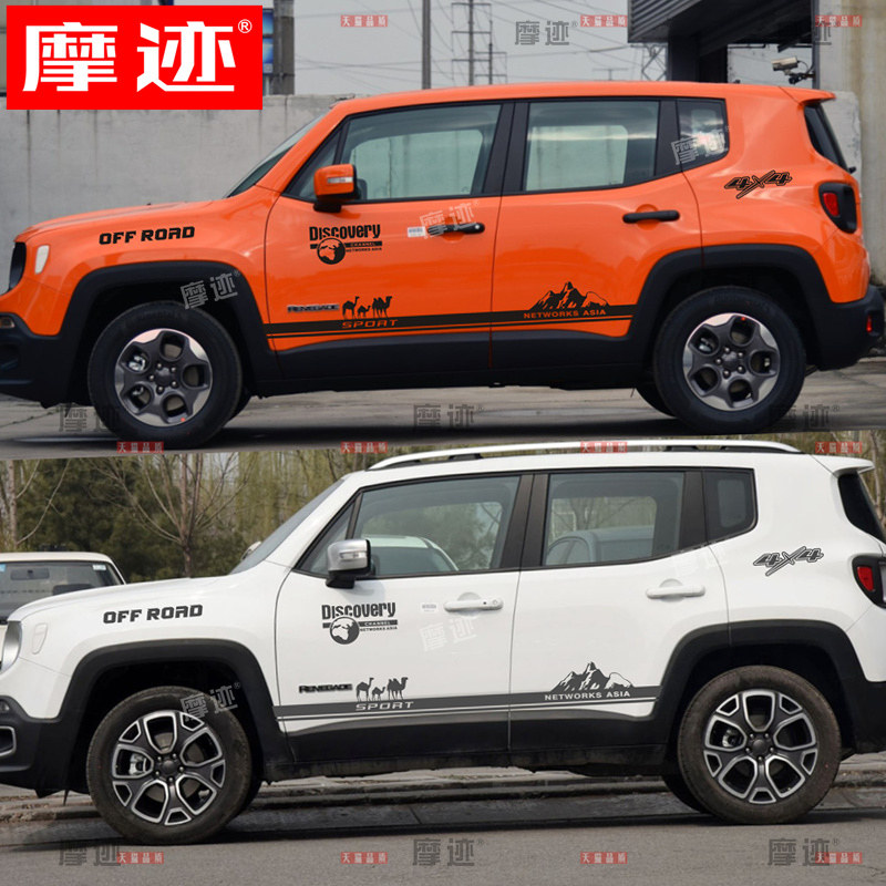 适用于吉普自由侠车贴拉花JEEP个性改装车身装饰骆驼彩条贴纸贴画