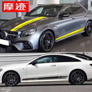 E63 饰贴AMG 适用于奔驰E43车贴拉花 E300L车门贴纸e级coupe车身装