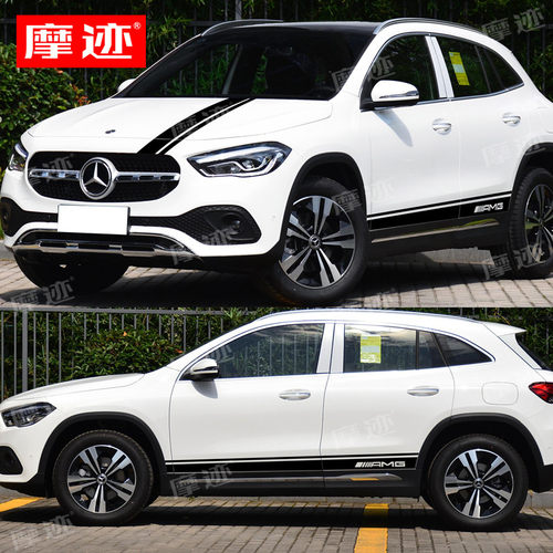 适用奔驰GLA45车贴A45拉花GLA200 220 260A级B级改装机盖侧裙贴纸