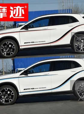 适用奔驰GLA45车贴拉花GLA200 220 260 AMGA级改装饰车身腰线贴纸