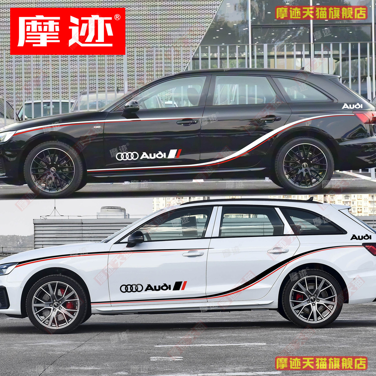 进口奥迪A4旅行车贴纸拉花运动版