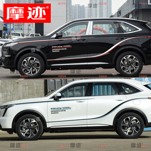 长城哈弗枭龙MAX车贴拉花改装车身腰线贴纸 个性装饰贴花彩条贴画