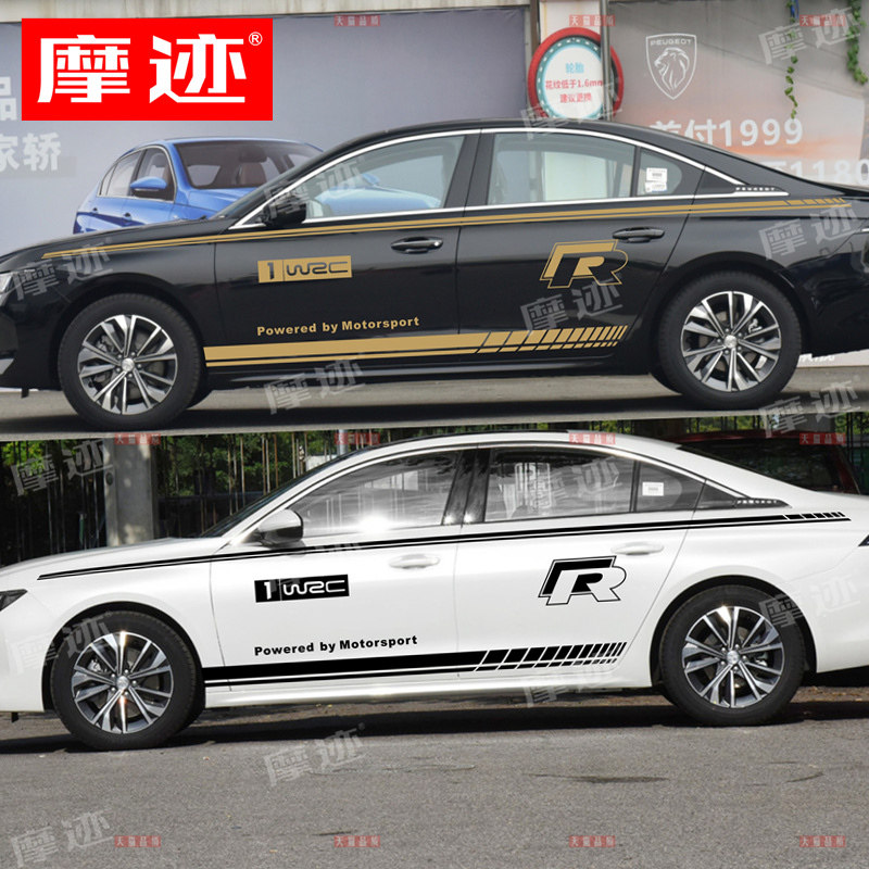 适用于标致508L车贴拉花 408 308个性改装饰车身腰线侧裙彩条贴纸