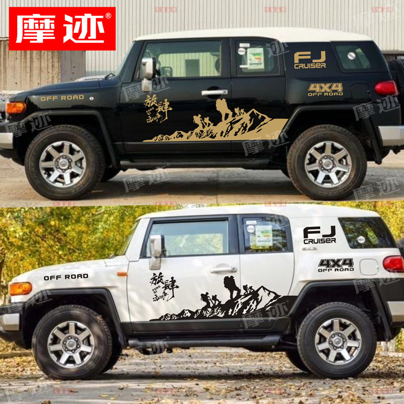 适用于FJ酷路泽车贴越野SUV贴纸山峰拉花装饰贴酷路泽登山贴彩条