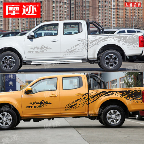 长城风骏7车贴拉花 风骏七汽车贴纸皮卡车身彩条贴画改装饰6风骏5