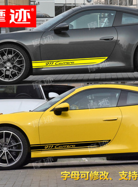 适用于保时捷911车贴拉花Carrera 992 997 991改装饰车身侧裙贴纸