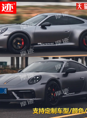 保时捷911车贴拉花Carrera4S 992 997 Targa改装引擎盖车身侧裙贴