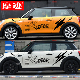 适用宝马MINI车身拉花 cooper R60 F55 F56卡通可爱皮卡丘车贴纸
