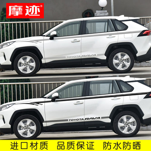 20款RAV4荣放质保5年 不褪色不氧化不留胶