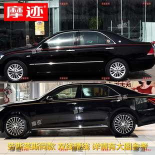 适用05-18年老款丰田皇冠车身金腰线贴纸专用改装饰车贴拉花彩条