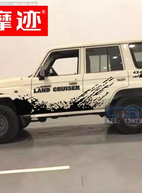 适用于丰田兰德酷路泽LC76车贴拉花陆巡LC80改装车身贴纸装饰彩条