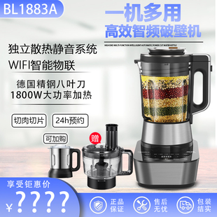 BL1883A破壁料理机静音家用多功能全自动加热豆浆 美 Midea