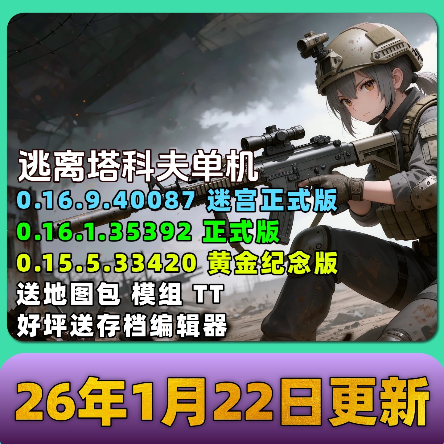 逃离塔科夫 0.16 迷宫单机离线版送地图模组编辑器PC电脑塔可夫,电玩/配件/游戏/攻略,STEAM,淘宝优惠券,粉丝福利购,淘宝优惠卷